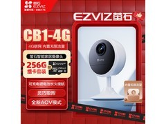 萤石CB1监控摄像头京东特惠低至466元
