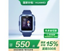 华为 4 Pro 4G 儿童智能手表低至 249 元