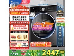 小天鹅小乌梅3.0洗衣机10kg钜惠