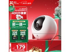 京东萤石C6c摄像头促销，低至143元