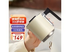 一特 0.4L 迷你旅行电热水壶，仅 59 元！