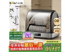 小熊消毒柜家用台式441元