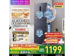 华凌271L风冷三门冰箱直降324元
