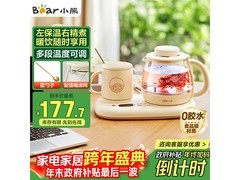 小熊0L迷你养生壶，活动到手177元