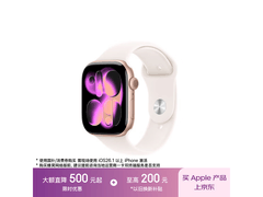 Apple Watch S11 46mm 玫瑰金款低至 1930 元