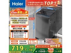 海尔8kg博卡灰波轮洗衣机低至719元