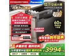松下嵌入式洗碗机直降735元
