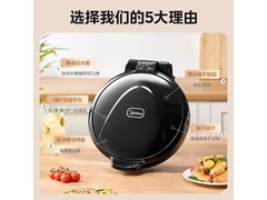 美的JHN30F电饼铛79元抢