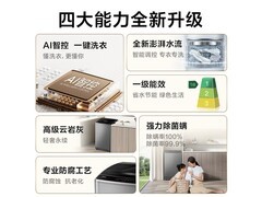 TCL 8KG波轮洗衣机519元抢