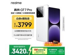 真我GT7 Pro 16GB+512GB仅2594元