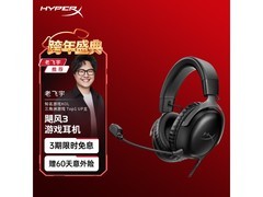 京东HYPERX飓风3耳机优惠，到手509元