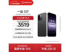 京东一加13T云墨黑 16+512GB低至3000