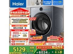 海尔云溪4.0超薄洗衣机钜惠