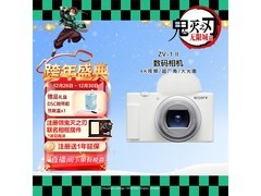 索尼ZV-1 II白色数码相机