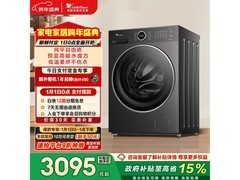 小天鹅洗烘一体机3081元起