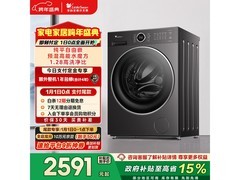 小天鹅水魔方10kg滚筒洗衣机低至2579元