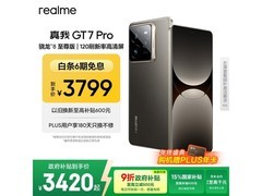 realme真我GT7 Pro 16GB+512GB低价来袭