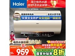 海尔60升电热水器949元