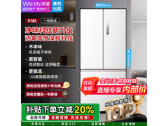 华凌518L双变频冰箱到手4689