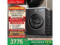 小天鹅小乌梅3.0洗衣机直降1600