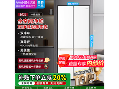 华凌 HR - 520WUSPZ 冰箱低价带回家
