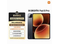 小米平板8 Pro限时特惠