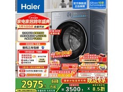 海尔超越系列12kg超薄滚筒洗衣机大促