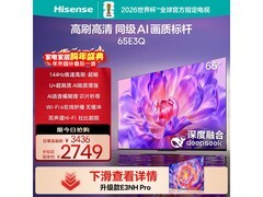 海信65E3Q电视享补贴，到手仅2548元