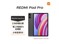 Redmi Pad Pro平板京东补贴低至1529元