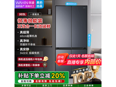 华凌HR - 525WSP冰箱补贴后1919元
