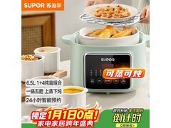 苏泊尔电炖锅京东特惠，到手仅305元