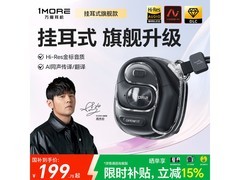 万魔S10 AI蓝牙耳机178元