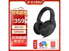 森海塞尔HD200PRO耳机直降210元