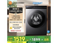 米家12KG滚筒洗衣机XQG120MJ103直降！