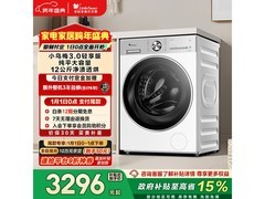 小天鹅小乌梅3.0洗烘一体机钜惠