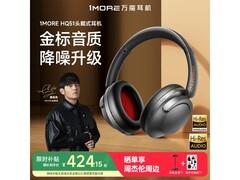 万魔 HQ51 熔岩黑耳机京东特惠低至 381.73 元