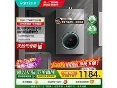华帝16L燃气热水器活动价低至998元