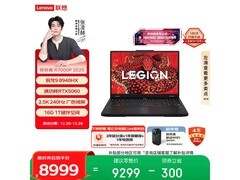 联想拯救者R7000P 2025款钜惠