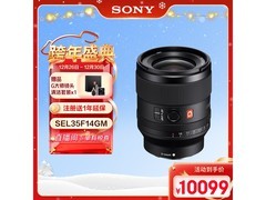 索尼FE 35mm F1 GM镜头活动价9966元