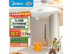 美的5升保温电水壶，到手仅153元