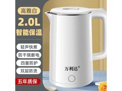 万利达烧水壶京东特惠29.9元带回家