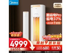 美的酷省电Pro空调到手4998元