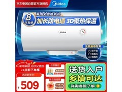 美的50升电热水器2000W仅509