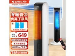 格力冷暖空调扇KS-04S68RDg