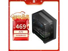 利民A70机箱新品预售，直降30元！