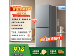 美的182L直冷双门冰箱，到手价911元