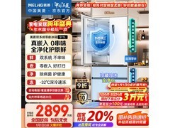 美菱511L风冷冰箱3199元抢
