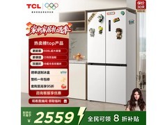TCL R608T9 - U冰箱直降 639.8 元！