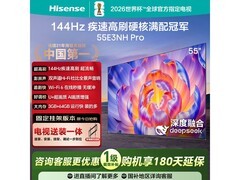 海信55E3NH Pro电视，补贴后低至1928元