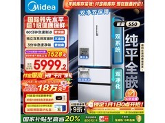 美的M60冰箱523L直降1875元